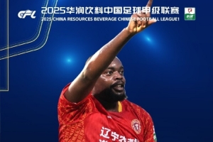 金靴+MVP！官方：辽宁铁人球员姆本扎当选中甲最佳球员