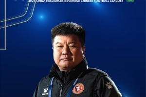 实至名归！官方：辽宁铁人主帅李金羽当选中甲联赛最佳主教练